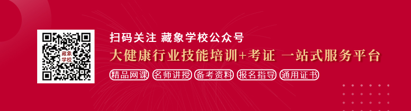 哈啊不要嗯~太多了~视频想学中医康复理疗师，哪里培训比较专业？好找工作吗？